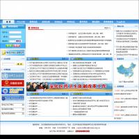 衛生部新型農村合作醫療研究中心