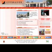 遼寧華商經濟學院