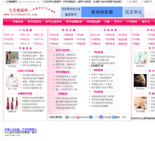 生育健康網