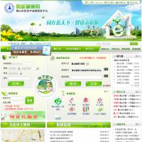 佛山智能健康網(wǎng)