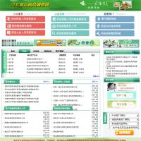 河北食品藥品誠信網