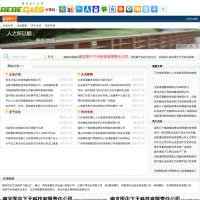 南京醫中下天科技有限責任公司