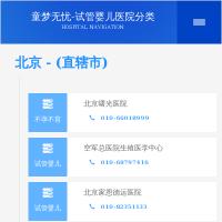 童夢無憂網
