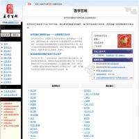 醫(yī)學(xué)百科