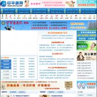 中華康網