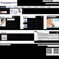 重慶市華西口腔門診有限公司