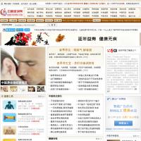 中醫全說網