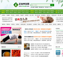正佳養(yǎng)生網(wǎng)