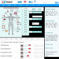 健趣網(wǎng)