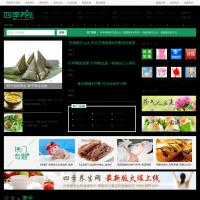 四季養生網