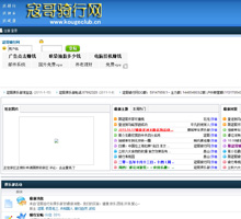 寇哥騎行網(wǎng)