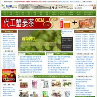老中醫(yī)養(yǎng)生網(wǎng)