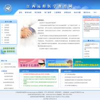 江西遠(yuǎn)程醫(yī)學(xué)教育網(wǎng)
