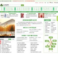 古方中醫網