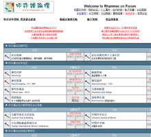 叩診錘論壇