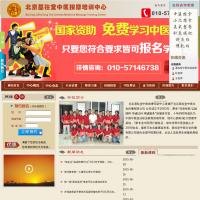 北京基柱堂中醫按摩培訓中心