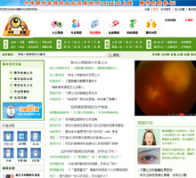 中華眼科在線