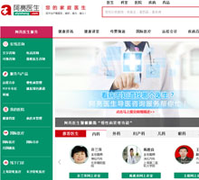阿亮醫生網