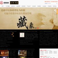 藏象集團(tuán)