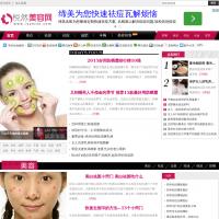 悅然美容網