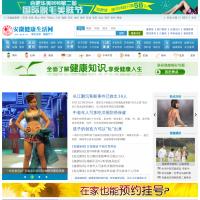 安徽健康網