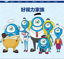 北京好視力科技發展有限公司官網