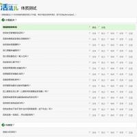 活法兒