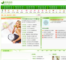 廣州健康網
