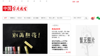 中國家庭醫生網