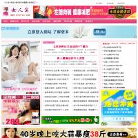 女人窩女性網