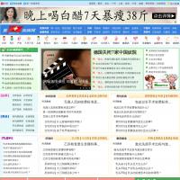第一疾病網