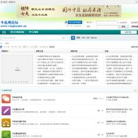 牛皮癬論壇