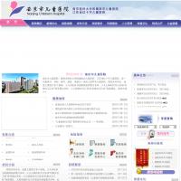 南京兒童醫院