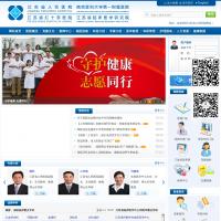 江蘇省人民醫(yī)院