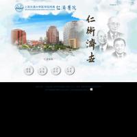 仁濟(jì)醫(yī)院