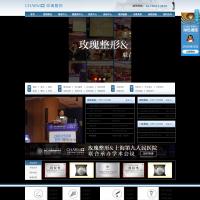 上海玫瑰醫療美容醫院