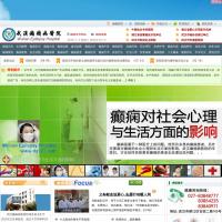 武漢癲癇病醫院
