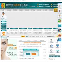 武漢民生耳鼻喉專科醫(yī)院