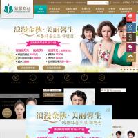  廣州紫馨美容醫院