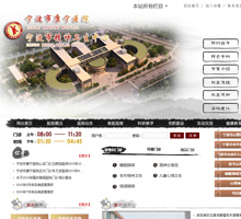 寧波市康寧醫院