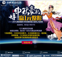 海峽美容醫院