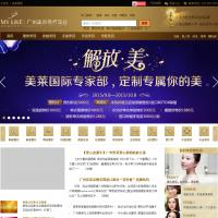 美萊整形美容