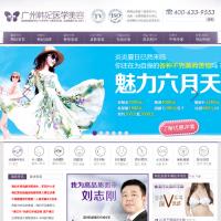 廣州韓妃整形美容醫院