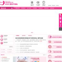 長沙婦科醫院