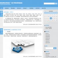 醫(yī)院網(wǎng)絡(luò)營(yíng)銷推廣