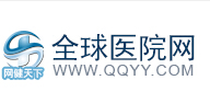全球醫院網