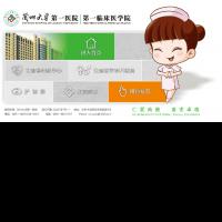蘭州大學(xué)第一醫(yī)院