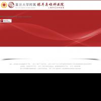 復(fù)旦大學(xué)附屬眼耳鼻喉科醫(yī)院