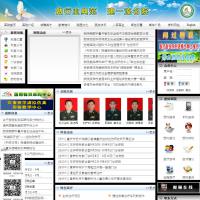 第三軍醫大學西南醫院官網