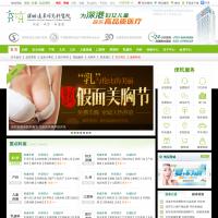 深圳遠東婦兒科醫院